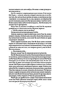 He Will Return Before Dawn. Book 1