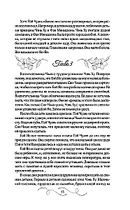 He Will Return Before Dawn. Book 1