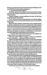 He Will Return Before Dawn. Book 1