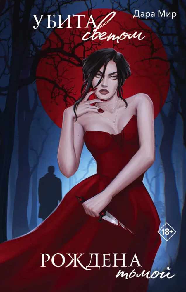 Killed by light, born of darkness