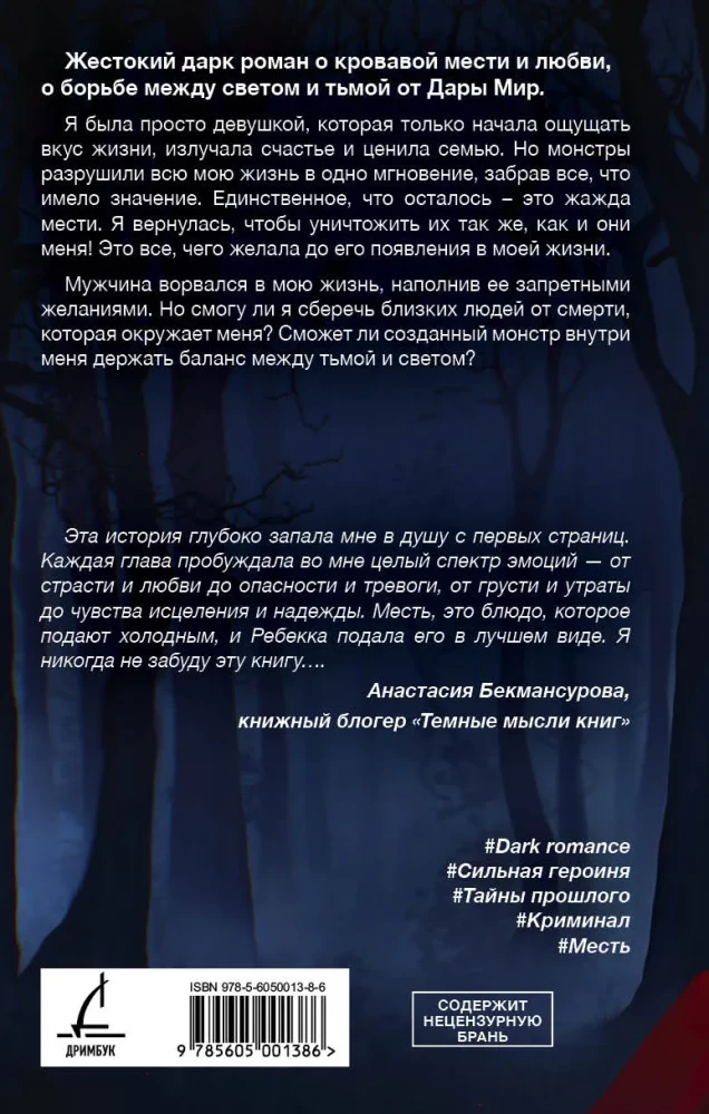 Killed by light, born of darkness