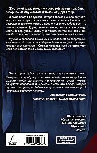 Killed by light, born of darkness