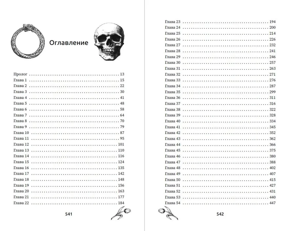 Killed by light, born of darkness