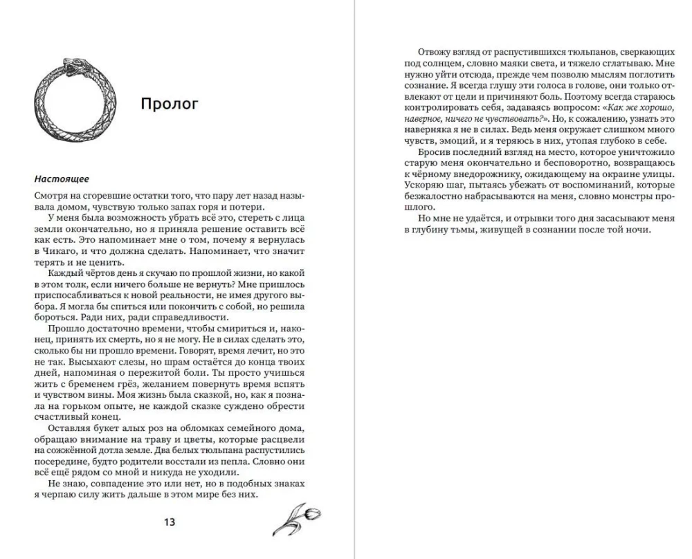 Killed by light, born of darkness