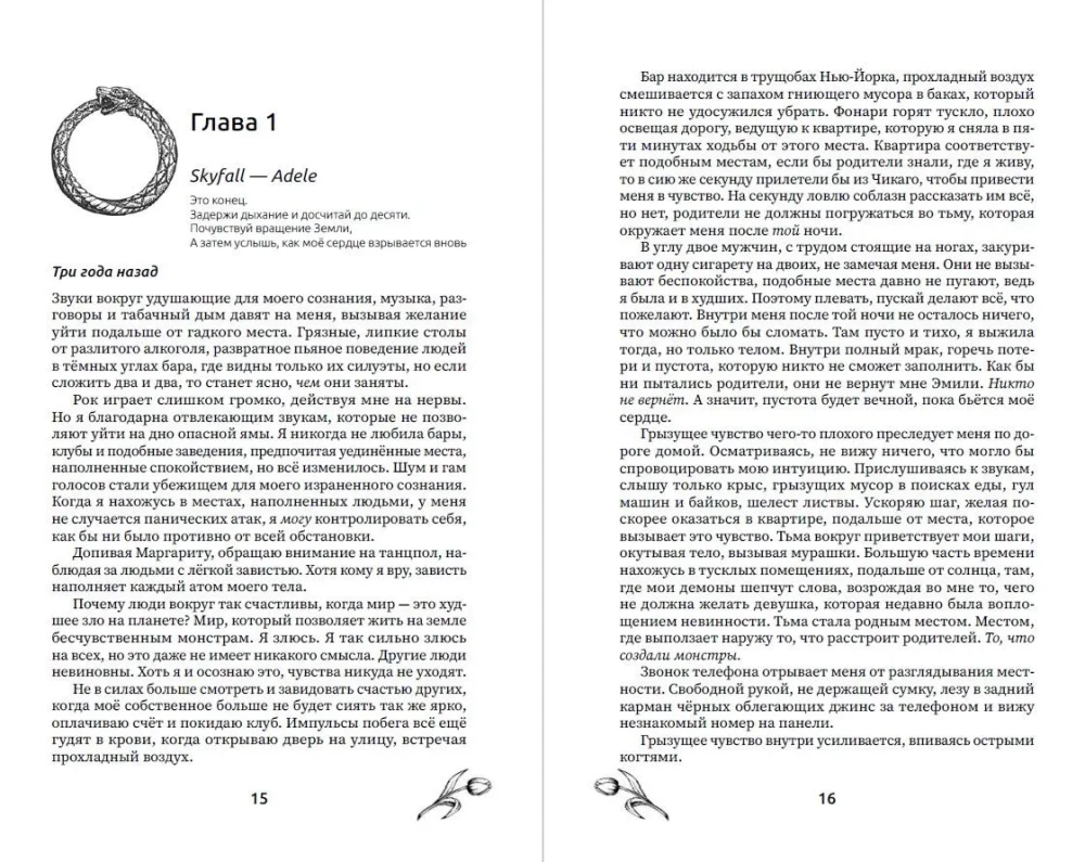 Killed by light, born of darkness