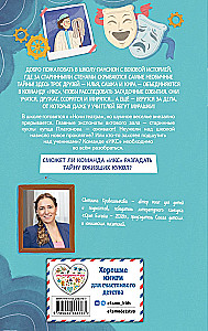 Sprawa ożywionych lalek