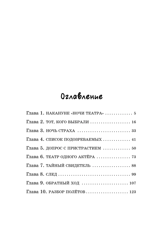 Sprawa ożywionych lalek