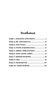 Sprawa ożywionych lalek