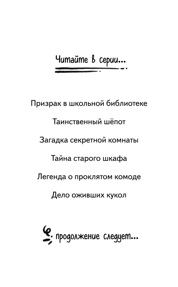 Sprawa ożywionych lalek