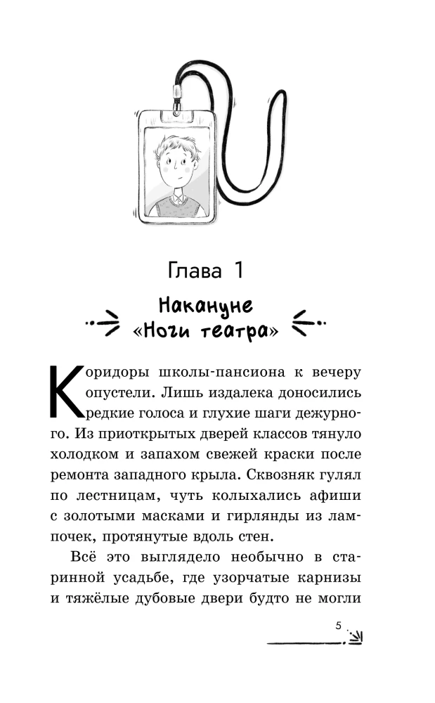 Sprawa ożywionych lalek