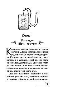 Sprawa ożywionych lalek