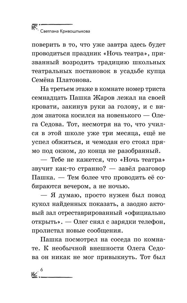 Sprawa ożywionych lalek