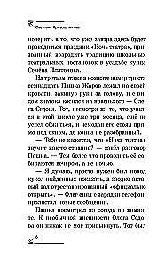 Sprawa ożywionych lalek