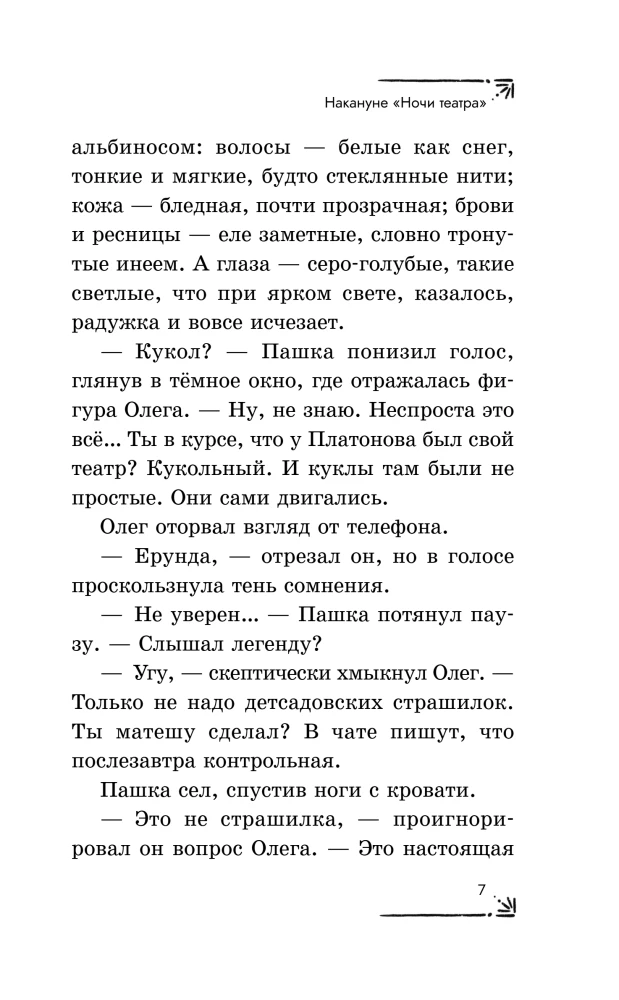 Sprawa ożywionych lalek