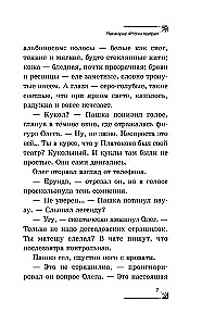 Sprawa ożywionych lalek