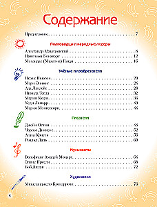 Extraordinary Boys and Girls Who Changed the World