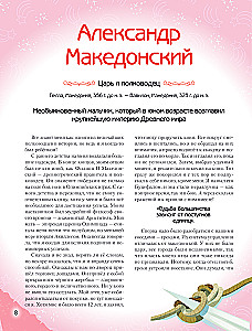 Extraordinary Boys and Girls Who Changed the World