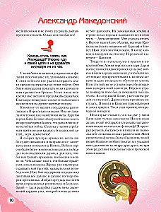 Extraordinary Boys and Girls Who Changed the World