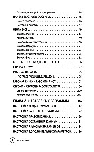 Just About Excel. A Guide for Beginners