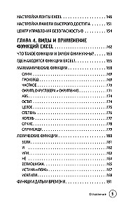 Just About Excel. A Guide for Beginners