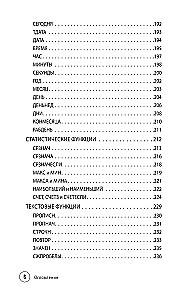 Just About Excel. A Guide for Beginners