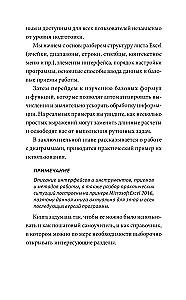 Just About Excel. A Guide for Beginners