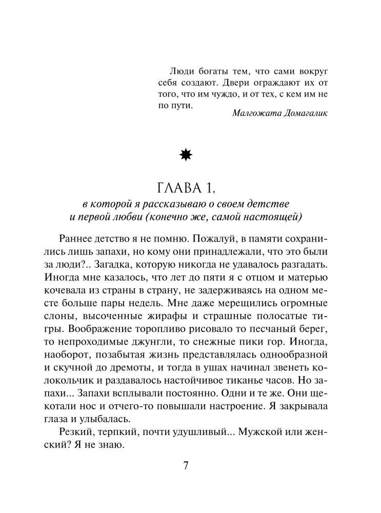 The Dragonfly Flies North