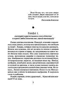 The Dragonfly Flies North