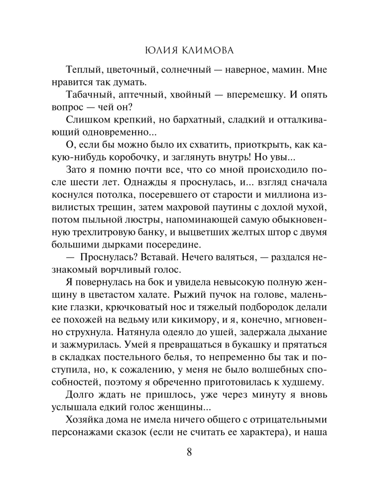 The Dragonfly Flies North