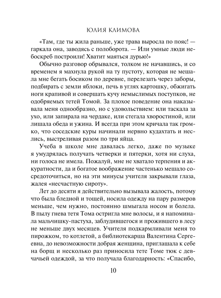 The Dragonfly Flies North