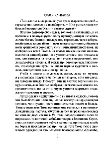 The Dragonfly Flies North