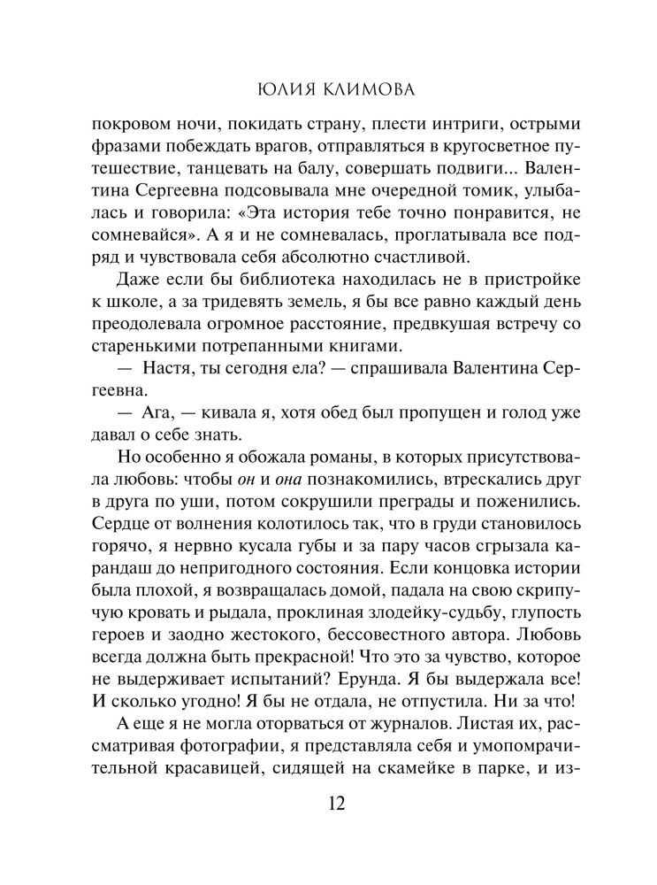 The Dragonfly Flies North