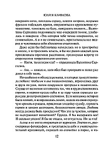 The Dragonfly Flies North