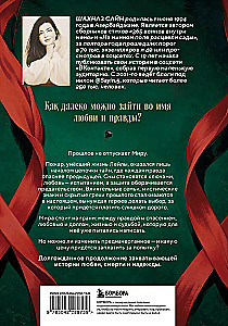 Predestined. Part Two