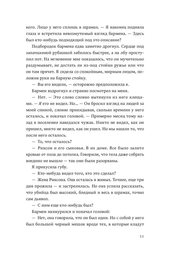 Krew Edema. Księga 2. Uzdrowienie wieczności