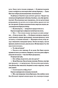 Krew Edema. Księga 2. Uzdrowienie wieczności