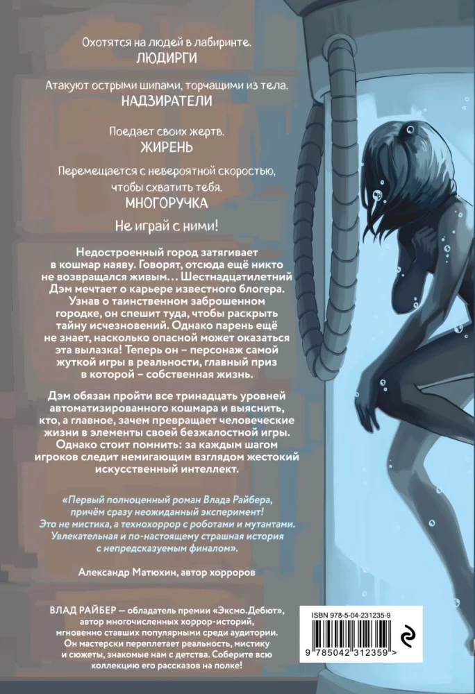 Темная сеть