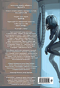 Темная сеть