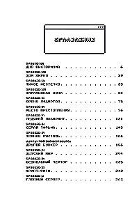 Темная сеть