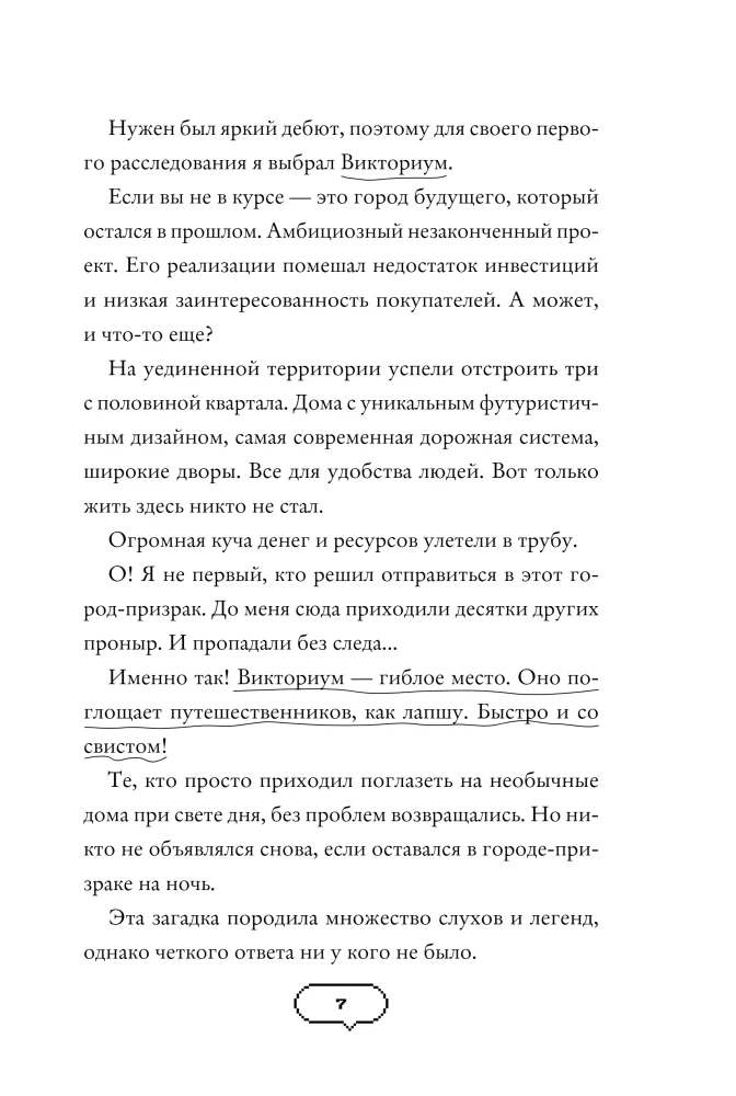 Темная сеть