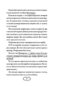 Темная сеть