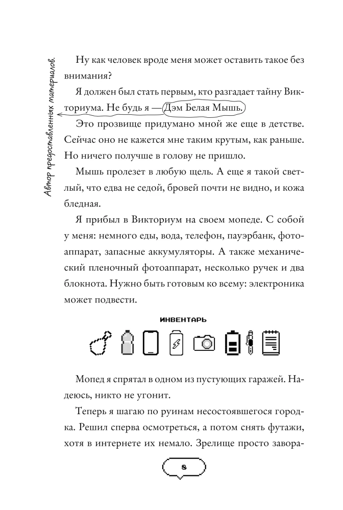 Темная сеть