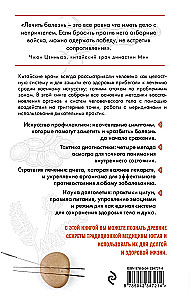 Traditsiooniline hiina meditsiin. Kaasaegne juhend iidse haiguse vastu sõdimise kunstis