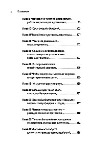 Traditsiooniline hiina meditsiin. Kaasaegne juhend iidse haiguse vastu sõdimise kunstis