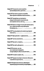 Traditsiooniline hiina meditsiin. Kaasaegne juhend iidse haiguse vastu sõdimise kunstis