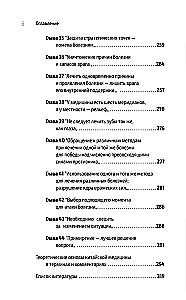 Traditsiooniline hiina meditsiin. Kaasaegne juhend iidse haiguse vastu sõdimise kunstis