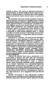 Traditsiooniline hiina meditsiin. Kaasaegne juhend iidse haiguse vastu sõdimise kunstis