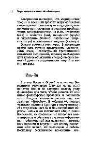 Traditsiooniline hiina meditsiin. Kaasaegne juhend iidse haiguse vastu sõdimise kunstis