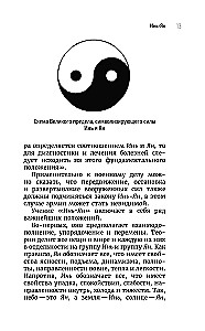 Traditsiooniline hiina meditsiin. Kaasaegne juhend iidse haiguse vastu sõdimise kunstis