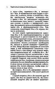 Traditsiooniline hiina meditsiin. Kaasaegne juhend iidse haiguse vastu sõdimise kunstis